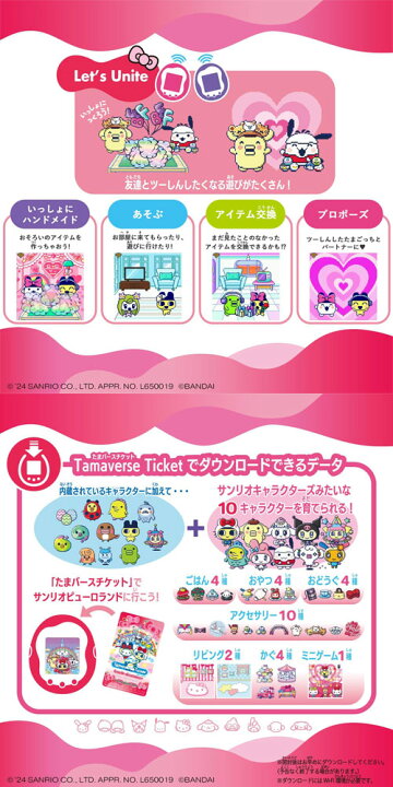 楽天市場】たまごっちユニ サンリオキャラクターズ Tamagotchi Uni 