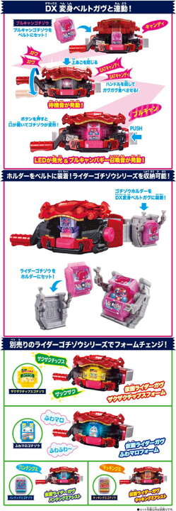 楽天市場】仮面ライダーガヴ DX変身ベルトガヴ&ゴチゾウホルダーセット 