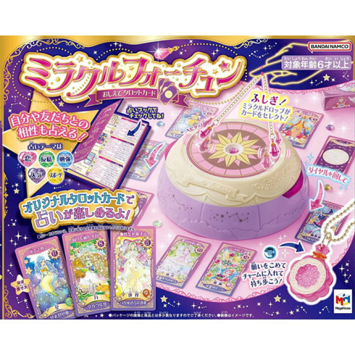 楽天市場】【在庫処分品!】 ミラクルフォーチュン タロット占いセット 