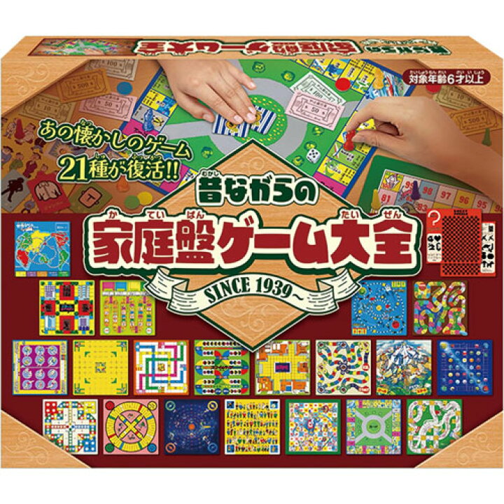 楽天市場】ハナヤマ 昔ながらの家庭盤ゲーム大全 ボードゲーム 21種類 