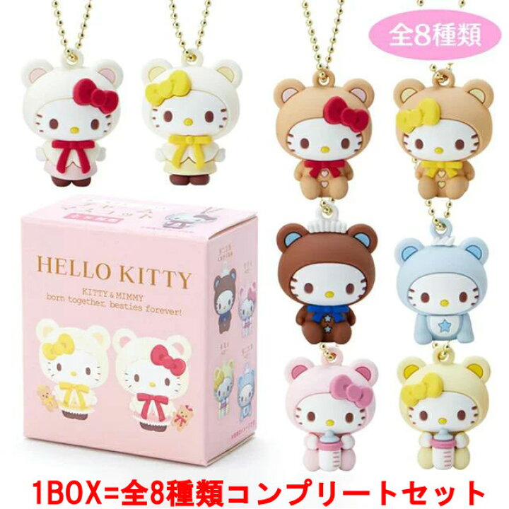楽天市場】[1BOX=8個セット] サンリオキャラクターズ ハローキティ 