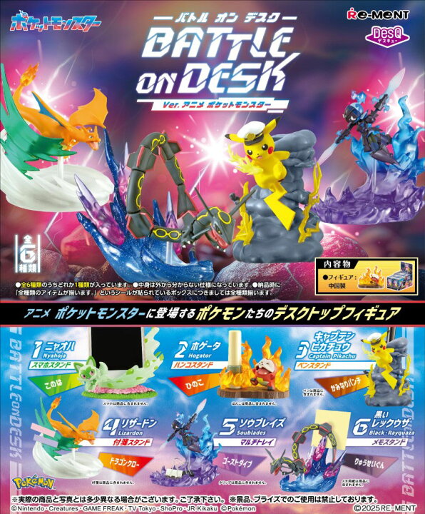 楽天市場】【4月14日発売予定】 リーメント DesQ BATTLE on DESK Ver 