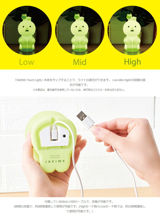 楽天市場】【送料無料!】SMISKI Touch Light スミスキー タッチライト 