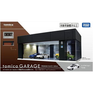 g~Jv~A tomica GARAGE PREMIUM BLACK Edition (g~JK[W v~AubNGfBV)