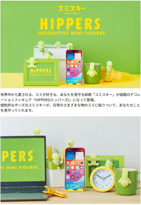 楽天市場】【送料無料!】[12個セット=1BOX] SMISKI HIPPERS スミスキー 