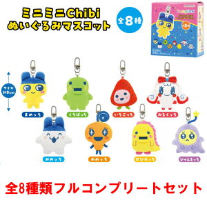 ܂ ~j~jChibiʂ݃}XRbg BOX yS8Zbg(tRv[gZbg)z