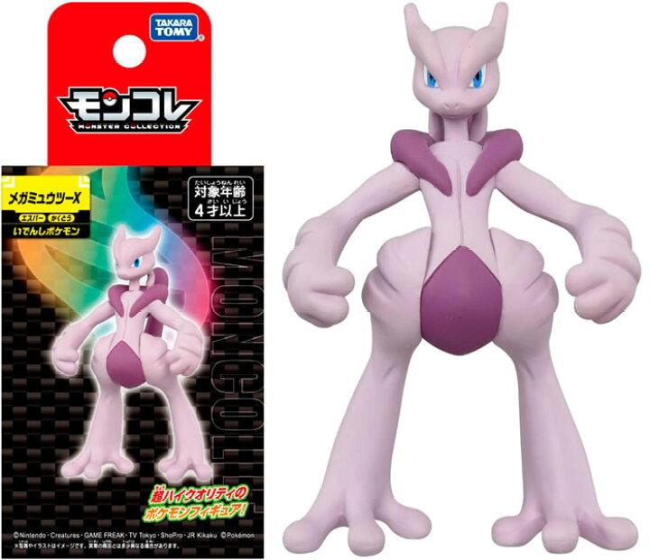 楽天市場】ポケットモンスター ポケモン モンコレ メガミュウツーX 