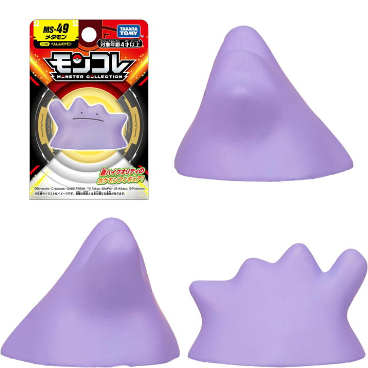 楽天市場】ポケットモンスター ポケモン モンコレ MS-49 メタモン 