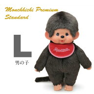 モンチッチ ぬいぐるみ プレミアムスタンダード ブラウン 男の子 Lサイズ