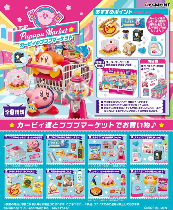 モリモリ様 リクエスト 2点 まとめ商品 カービー様 リクエスト 3点 