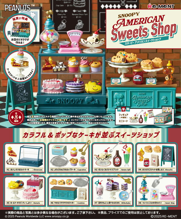 楽天市場】リーメント SNOOPY AMERICAN Sweets Shop (スヌーピー 