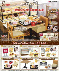 リーメント 企業コラボ まぁるいしあわせ ミスタードーナツ BOX 【全6種セット(フルコンプリートセット)】