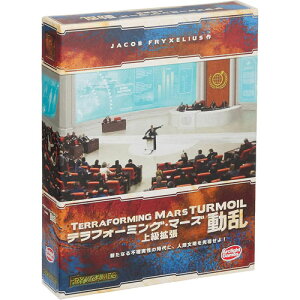 etH[~OE}[Y㋉g  (Terraforming Mars: Turmoil) S{ A[NCg {[hQ[