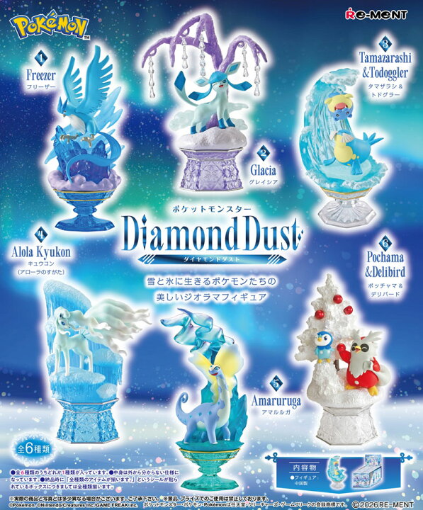 楽天市場】リーメント ポケットモンスター Diamond Dust (ポケモン 