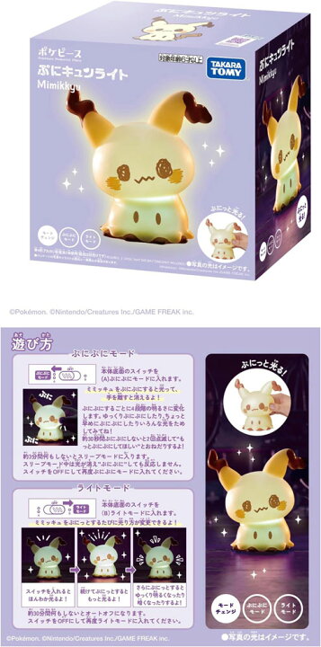 楽天市場】ポケットモンスター ポケモン ポケピース ぷにキュンライト 
