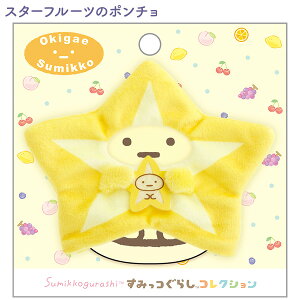 ݂R炵 Ă̂ʂݗp ݂RZbg (t[cp[[EX^[t[c̃|`) MV45701