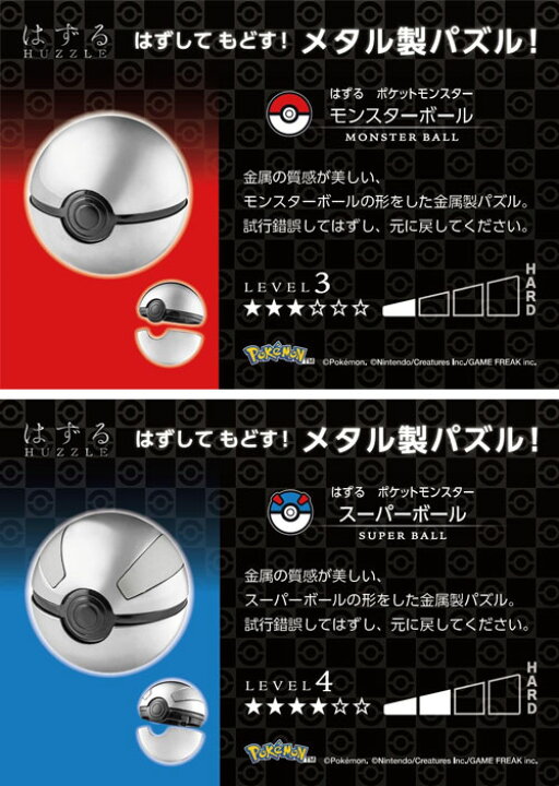 楽天市場】ハナヤマ はずる ポケットモンスター 全4種類セット 