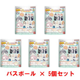 [5個セット] びっくらたまご 学園アイドルマスター vol.2 入浴剤 バスボム バスボール