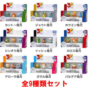 モンコレ 30周年」の人気商品一覧・価格比較 - 価格.com