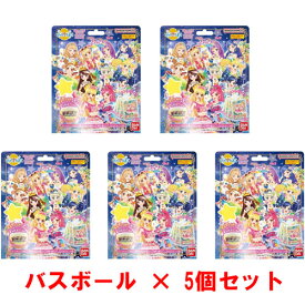 [5個セット] びっくらたまご アイカツ！ vol.2 入浴剤 バスボム バスボール