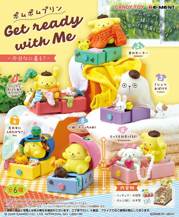 楽天市場】【8月24日発売予定】 リーメント サンリオ ポムポムプリン