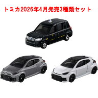 【5月16日発売予定】 トミカ 3点セット (No.89 トヨタ GR ヤリス 初回版&通常版 + No.16 日本交通 タクシ…