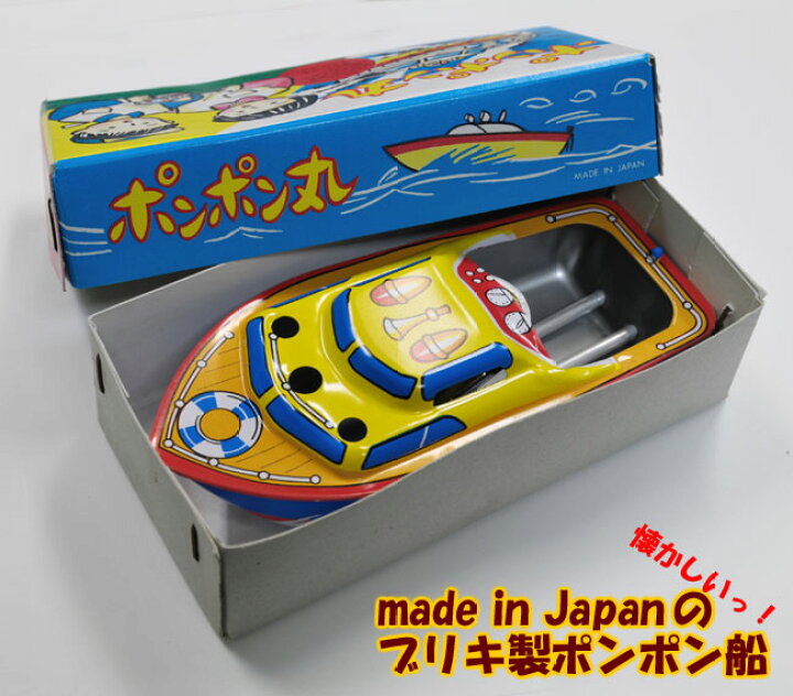 楽天市場】【全品ポイント増量!】 ブリキ玩具 ポンポン丸 【懐かしい 