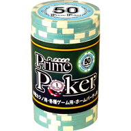【メール便 送料無料】 プライムポーカー チップ （ 50 ） 20枚セット 【ゲーム用 カジノチップ コイン …
