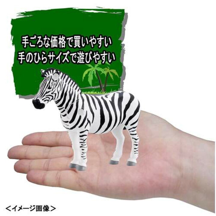 楽天市場】【全品ポイント増量!】 アニア AS-04 シマウマ 【図鑑カード 