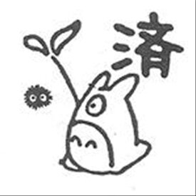 楽天市場 済 トトロの通販
