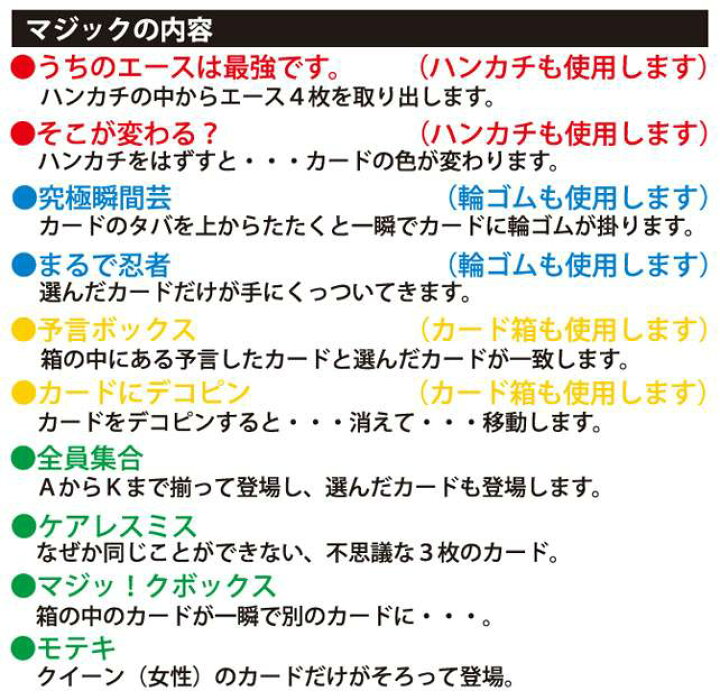 楽天市場 全品ポイント増量 手品マジックセット 3分でできる かんたんカードマジック 10種類 初心者向け トランプマジック Bicycle公認 バイシクル マツイ ゲーミング マシン ユウセイ堂1 ポイントアップ店