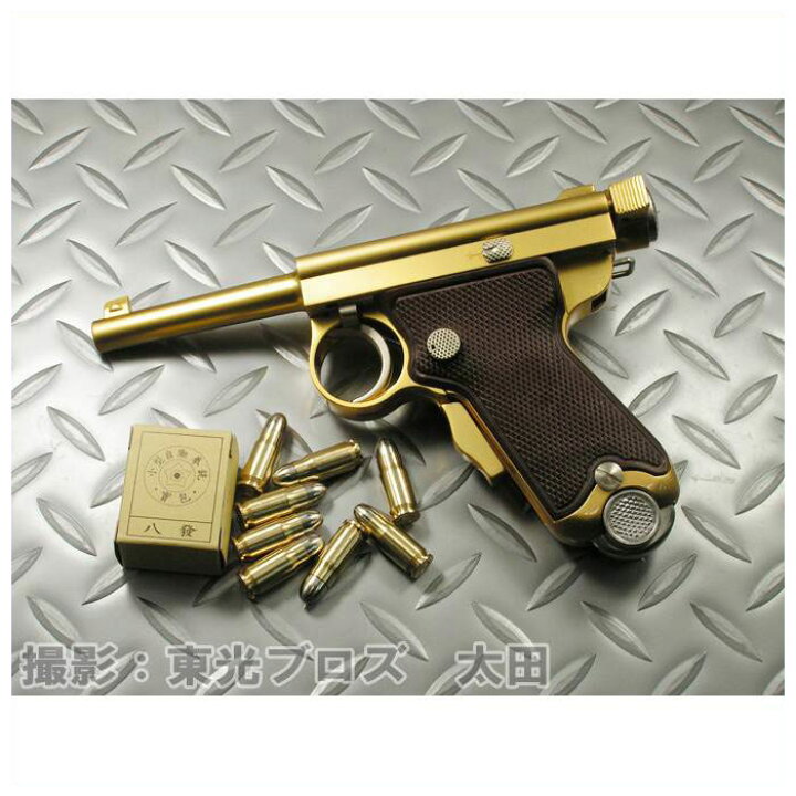 楽天市場】【送料無料!】 マルシン工業 金属モデルガン 南部式小型自動 