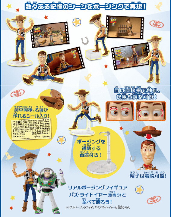 楽天市場】【送料無料!】 トイ・ストーリー4 リアルポージング 