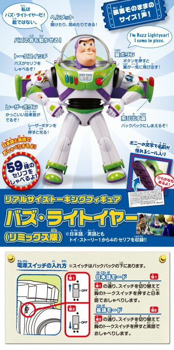 楽天市場】【送料無料!】 【バズ+ウッディ2体セット】 トイ 