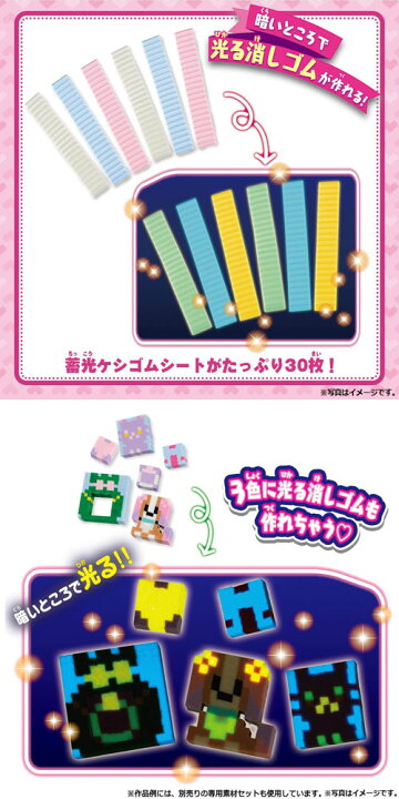 50 Off オリケシ たっぷり遊べる 専用素材 光る キラキラ蓄光セット 消しゴム 手作り クラフト メイキング 女の子プレゼント 誕生日プレゼント バンダイ Materialworldblog Com