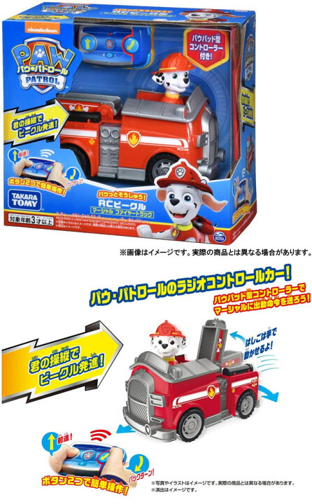 楽天市場】【送料無料!】 パウ・パトロール ラジコンカー パウっとそうじゅう! RCビークル マーシャル ファイヤートラック : ユウセイ堂1  ポイントアップ店