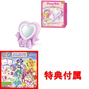 プリキュア ミラーの人気商品 通販 価格比較 価格 Com