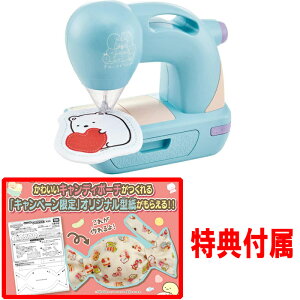 タカラトミー フェルティミシン すみっコぐらし ままごと 価格比較 価格 Com