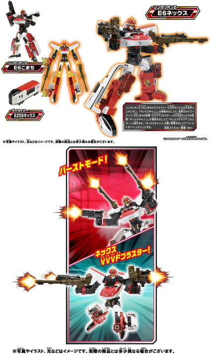 開店記念セール タカラトミー 新幹線変形ロボ シンカリオンz Z合体コレクション E6ネックス 返品種別b Materialworldblog Com