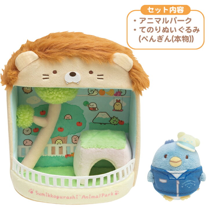 646円 大好き すみっコぐらし ぬいぐるみ すみっコハウス とかげのお家にあそびにいきました MX36501 4974413702683 646円 大好き すみっコぐらし ぬいぐるみ すみっコハウス とかげのお家にあそびにいきました MX36501 4974413702683