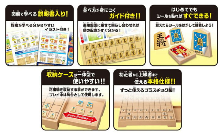 楽天市場 送料無料 はじめて将棋 ユウセイ堂1 ポイントアップ店
