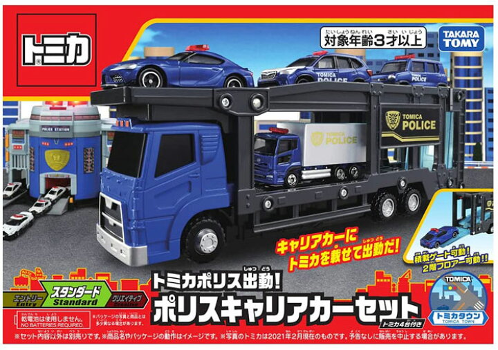 楽天市場】【送料無料!】 トミカワールド トミカポリス出動! ポリス 