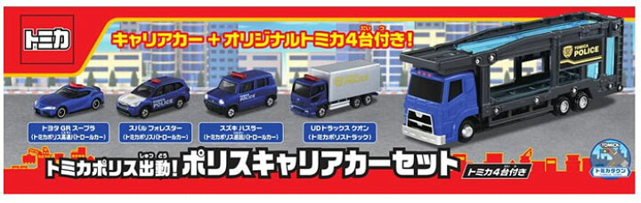 楽天市場】【送料無料!】 トミカワールド トミカポリス出動! ポリス 
