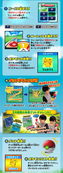 楽天市場 全品ポイント5倍 送料無料 ポケットモンスター ポケモン ガチッとゲットだぜ モンスターボールゴー ユウセイ堂1 ポイントアップ店