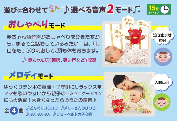 楽天市場 送料無料 うちの赤ちゃん世界一 五感を育てるメリー ユウセイ堂1 ポイントアップ店