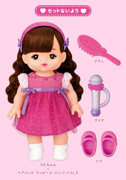 楽天市場】【送料無料!】 メルちゃん お人形セット うたちゃん 