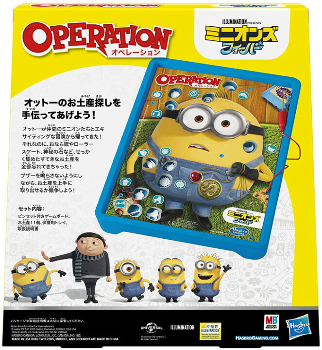 楽天市場 送料無料 電動ボードゲーム オペレーション ミニオンズ フィーバー 日本語版 E93 ユウセイ堂1 ポイントアップ店 楽天市場 送料無料 電動ボードゲーム オペレーション ミニオンズ フィーバー 日本語版 E93 ユウセイ堂1 ポイントアップ店