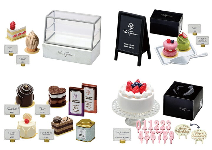 楽天市場 送料無料 リーメント ぷちサンプルシリーズ Patisserie Petit Gateau パティスリー プチガトー Box 全8種セット フルコンプリートセット ユウセイ堂1 ポイントアップ店