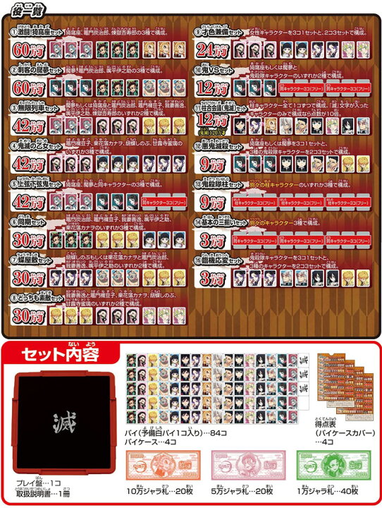 楽天市場】【送料無料!】 ドンジャラ 鬼滅の刃2 : ユウセイ堂1 