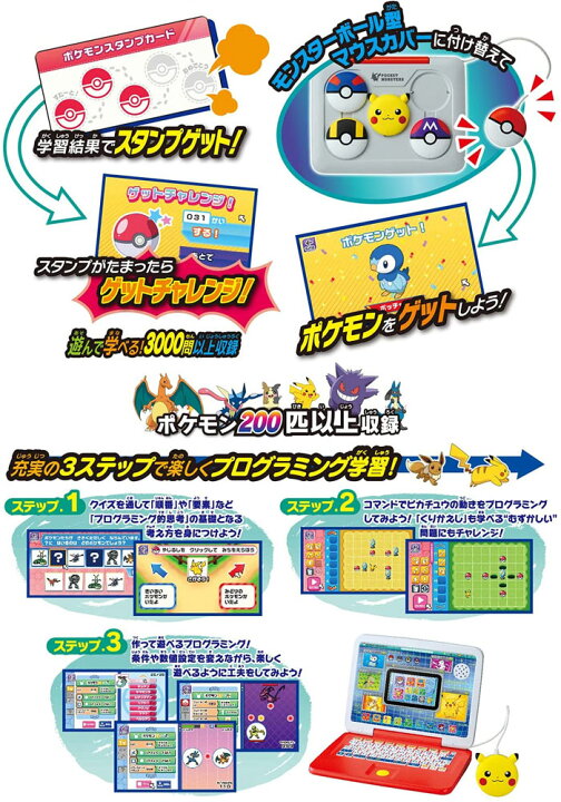 ポケモン ピカッとアカデミー マウスでゲットパソコン ポケットモンスター ポケモン ピカッとアカデミー マウスでゲットパソコン Pricing Horizonyc Com